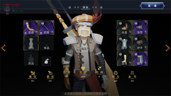 1331银河官网如何穿戴装备