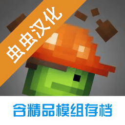 9479威尼斯人游乐场虫虫汉化版自带模组下载-9479威尼斯人游乐场虫虫助手汉化版下载 v18.0.7 安卓版