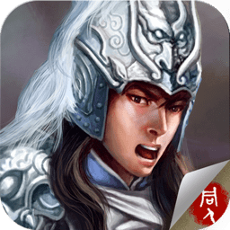 三国志9499威尼斯官网手机版单机下载-同人战棋游戏三国志9499威尼斯官网下载 v1.4.0001 安卓版