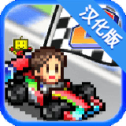 1590澳门巴黎人大奖赛汉化版下载-开罗游戏1590澳门巴黎人大奖赛(赛车GP)下载 v1.0.7 安卓版