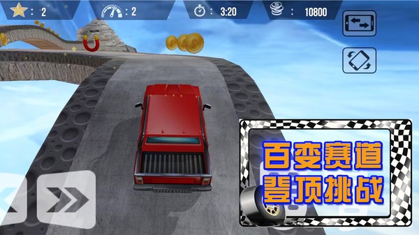 金沙9570登录极速赛车下载安装-金沙9570登录极速赛车最新版下载 v1.0.9 安卓版游戏画面1