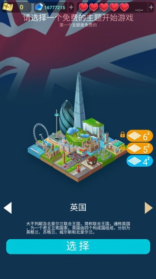 新濠天地平台真人2048手游下载-新濠天地平台真人2048最新版下载 v4.0.5 安卓版游戏画面4