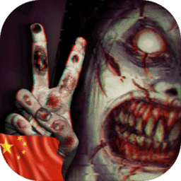 新巴黎人网址最新版下载-新巴黎人网址游戏完整版(The Fear 2)下载 v2.0.0 安卓版