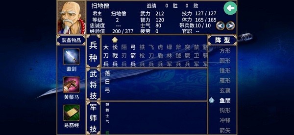 bbin官网下载2金庸群侠传mod手机版下载-bbin官网下载之金庸群侠传最新版单机版下载 v2.11.1 安卓版游戏画面4