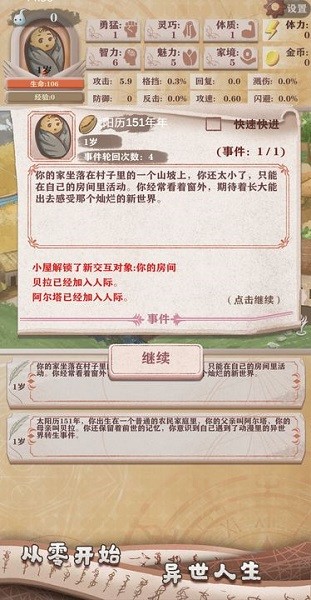 威尼斯v27.手游下载安装最新版-威尼斯v27.官方版下载 v3.16 安卓版游戏画面2