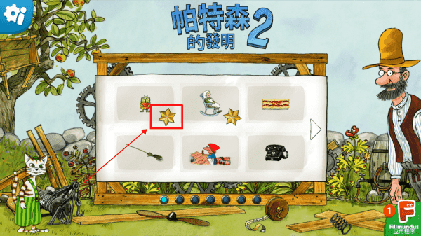 新濠天地官网app下载的发明2游戏玩法简介