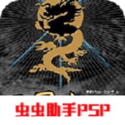 亚洲威尼斯娱乐6手机版下载安装-psp亚洲威尼斯娱乐六汉化版下载 v2022.02.25.15 安卓版