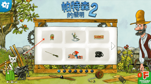 新濠天地官网app下载的发明2游戏玩法简介