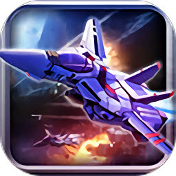 巴黎人官网开户异星侵袭游戏官方版下载-巴黎人官网开户异星侵袭(Air Raid Alien Invasion)下载 v1.4 安卓版