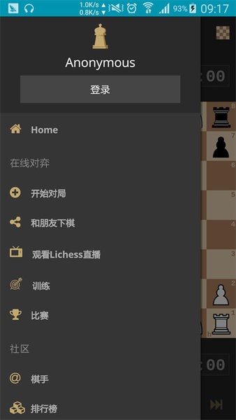 美高梅网站登录手机版下载-美高梅网站登录org国际象棋中文版下载 v8.0.0 安卓版游戏画面4