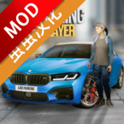 多人美高梅平台网址内置功能菜单最新版下载-多人美高梅平台网址2024最新内置菜单中文版(Car Parking)下载 v4.8.18.3 安卓汉化版