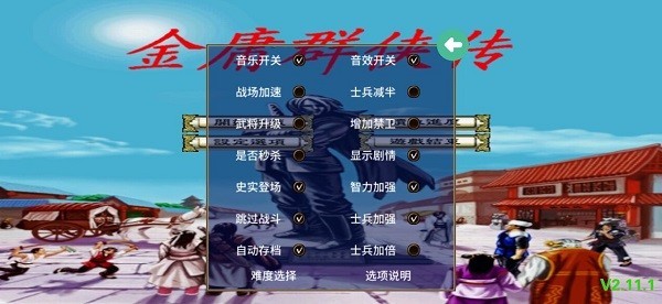 bbin官网下载2金庸群侠传mod手机版下载-bbin官网下载之金庸群侠传最新版单机版下载 v2.11.1 安卓版游戏画面2