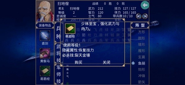 bbin官网下载2金庸群侠传mod手机版下载-bbin官网下载之金庸群侠传最新版单机版下载 v2.11.1 安卓版游戏画面1