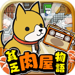 6163银河app肉店故事最新版下载安装-6163银河app肉店故事汉化版下载 v1.1 安卓版