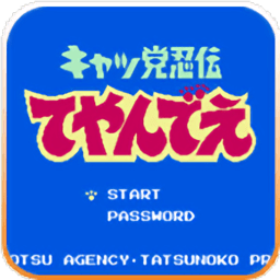 美高梅4858平台FC游戏下载-fc美高梅4858平台手机版下载 v4.8.2 安卓版